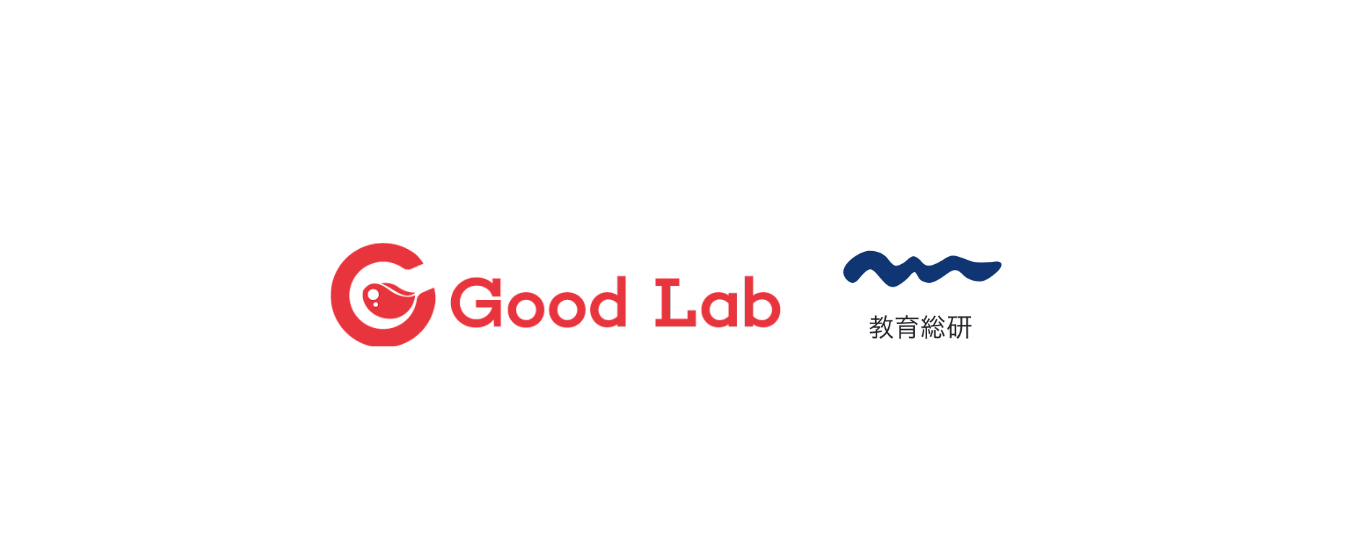 教育総研、DX化支援・SES・受託開発を行うGood LabとMOUを締結