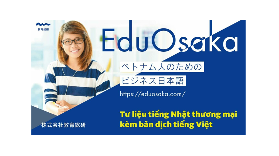 ベトナム人社員様向けのEラーニングプログラム～EduOsaka for Busines