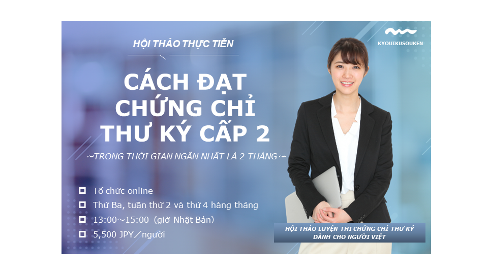 ĐẠT CHỨNG CHỈ THI THƯ KÝ CẤP 2 trong vòng hai tháng